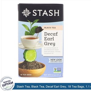 Stash_Tea__Black_Tea__Decaf_Earl_Grey__18_Tea_Bags__1.1_oz__33_g_.jpg