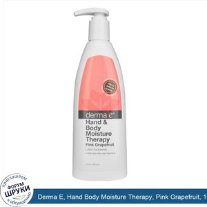 Derma_E__Hand_Body_Moisture_Therapy__Pink_Grapefruit__12_fl_oz__350_ml_.jpg