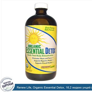 Renew_Life__Organic_Essential_Detox__16_2_жидких_унций__480_мл_.jpg