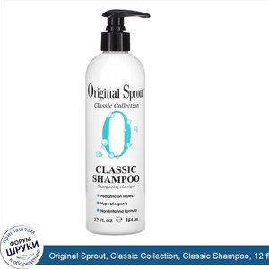 Original_Sprout__Classic_Collection__Classic_Shampoo__12_fl_oz__354_ml_.jpg