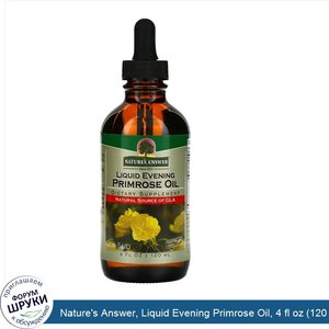 Nature_s_Answer__Liquid_Evening_Primrose_Oil__4_fl_oz__120_ml_.jpg