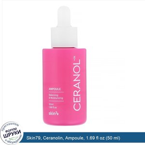 Skin79__Ceranolin__Ampoule__1.69_fl_oz__50_ml_.jpg