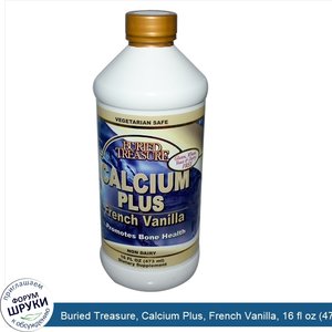 Buried_Treasure__Calcium_Plus__French_Vanilla__16_fl_oz__473_ml_.jpg