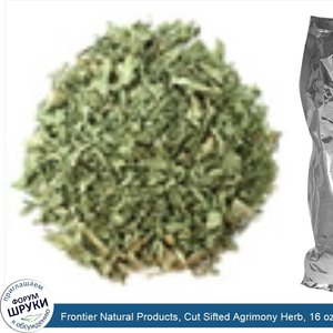 Frontier_Natural_Products__Cut_Sifted_Agrimony_Herb__16_oz__453_g_.jpg