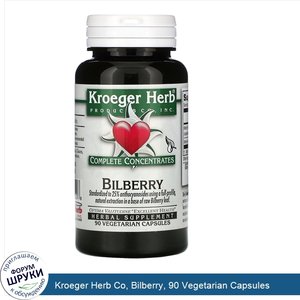 Kroeger_Herb_Co__Bilberry__90_Vegetarian_Capsules.jpg