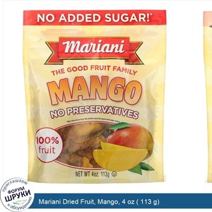 Mariani_Dried_Fruit__Mango__4_oz___113_g_.jpg