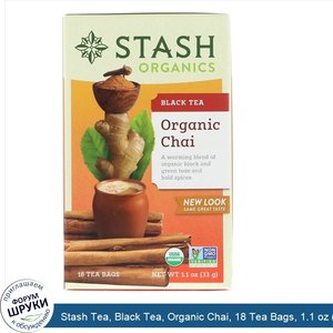 Stash_Tea__Black_Tea__Organic_Chai__18_Tea_Bags__1.1_oz__33_g_.jpg