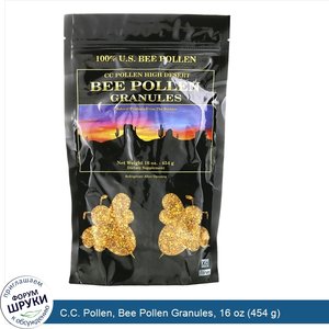 C.C._Pollen__Bee_Pollen_Granules__16_oz__454_g_.jpg