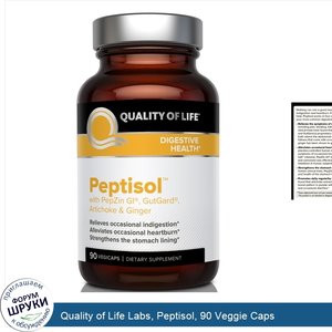 Quality_of_Life_Labs__Peptisol__90_Veggie_Caps.jpg