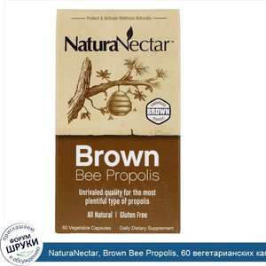 NaturaNectar__Brown_Bee_Propolis__60_вегетарианских_капсул.jpg