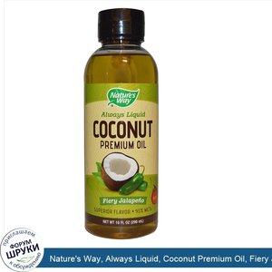 Nature_s_Way__Always_Liquid__Coconut_Premium_Oil__Fiery_Jalapeno__10_fl_oz__296_ml_.jpg