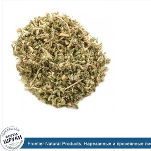 Frontier_Natural_Products__Нарезанные_и_просеянные_листья_тернеры_раскидистой__453_г__16_унций_.jpg