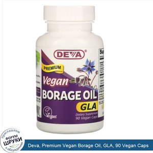 Deva__Premium_Vegan_Borage_Oil__GLA__90_Vegan_Caps.jpg