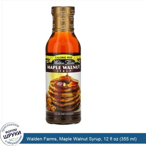 Walden_Farms__Maple_Walnut_Syrup__12_fl_oz__355_ml_.jpg