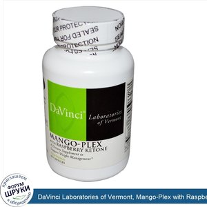 DaVinci_Laboratories_of_Vermont__Mango_Plex_with_Raspberry_Ketone__60_Capsules.jpg