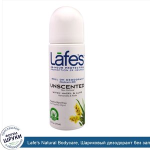 Lafe_s_Natural_Bodycare__Шариковый_дезодорант_без_запаха__73_мл.jpg