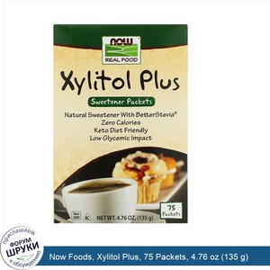 Now_Foods__Xylitol_Plus__75_Packets__4.76_oz__135_g_.jpg