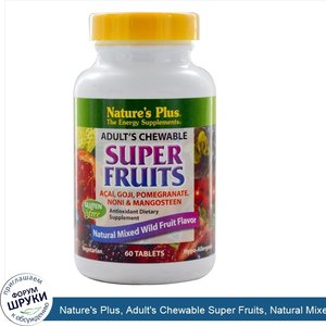 Nature_s_Plus__Adult_s_Chewable_Super_Fruits__Natural_Mixed_Wild_Fruit_Flavor__60_Tablets.jpg