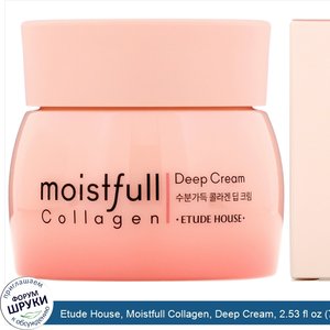 Etude_House__Moistfull_Collagen__Deep_Cream__2.53_fl_oz__75_ml_.jpg