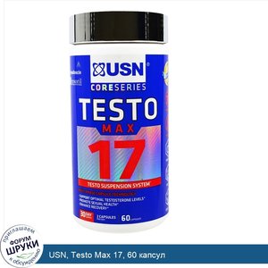 USN__Testo_Max_17__60_капсул.jpg