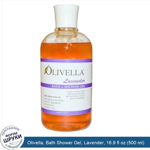 Olivella__Bath_Shower_Gel__Lavender__16.9_fl_oz__500_ml_.jpg