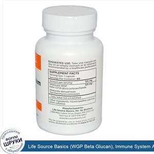 Life_Source_Basics__WGP_Beta_Glucan___Immune_System_Activator__125_mg__60_Capsules.jpg