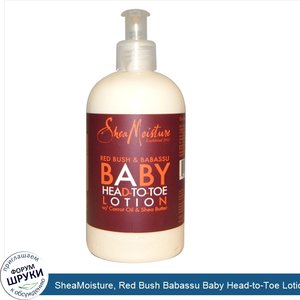 SheaMoisture__Red_Bush_Babassu_Baby_Head_to_Toe_Lotion__12_fl_oz__355_ml_.jpg