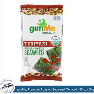 gimMe__Premium_Roasted_Seaweed__Teriyaki__.35_oz__10_g_.jpg