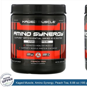 Kaged_Muscle__Amino_Synergy__Peach_Tea__6.88_oz__195_g_.jpg