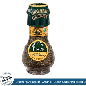 Drogheria_Alimentari__Organic_Tuscan_Seasoning_Bread_Dipping_Mix__0.99_oz__28_g_.jpg