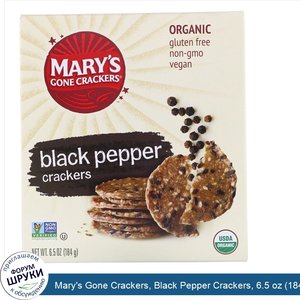 Mary_s_Gone_Crackers__Black_Pepper_Crackers__6.5_oz__184_g_.jpg