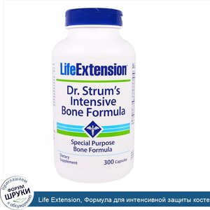 Life_Extension__Формула_для_интенсивной_защиты_костей_доктора_Струма__300_капсул.jpg