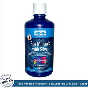 Trace_Minerals_Research__Sea_Minerals_with_Sliver__Cranberry_Blueberry__32_fl_oz__946_ml_.jpg