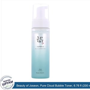 Beauty_of_Joseon__Pure_Cloud_Bubble_Toner__6.76_fl__200_ml_.jpg