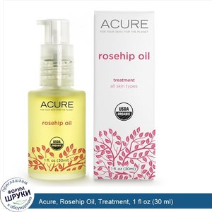 Acure__Rosehip_Oil__Treatment__1_fl_oz__30_ml_.jpg