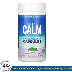 Natural_Vitality__Calm__Magnesium_Glycinate_Capsules_with_Lavender_Lemon_Balm__120_Vegetarian_...jpg