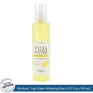 Skinfood__Yuja_Water_Whitening_Mist__5.07_fl_oz__150_ml_.jpg