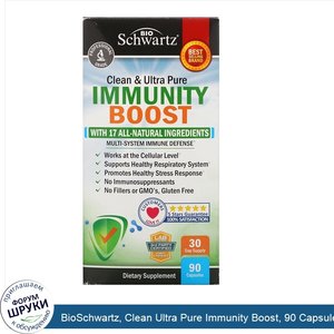 BioSchwartz__Clean_Ultra_Pure_Immunity_Boost__90_Capsules.jpg