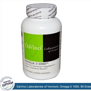 DaVinci_Laboratories_of_Vermont__Omega_3_1000__90_Enteric_Coated_Softgels.jpg