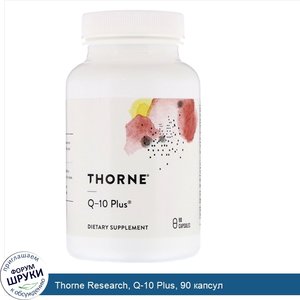 Thorne_Research__Q_10_Plus__90_капсул.jpg