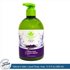 Nature_s_Gate__Liquid_Soap__Acai__12.5_fl_oz__369_ml_.jpg