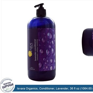 Isvara_Organics__Conditioner__Lavender__36_fl_oz__1064.65_ml_.jpg