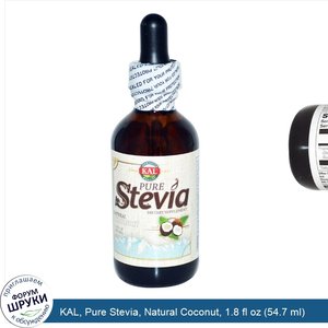 KAL__Pure_Stevia__Natural_Coconut__1.8_fl_oz__54.7_ml_.jpg