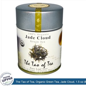 The_Tao_of_Tea__Organic_Green_Tea__Jade_Cloud__1.5_oz__85_g_.jpg