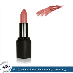 E.L.F.__Mineral_Lipstick__Barely_Bitten__.13_oz__3.8_g_.jpg