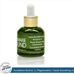 AnneMarie_Borlind__LL_Regeneration__Facial_Smoothing_Concentrate__0.67_fl_oz__20_ml_.jpg