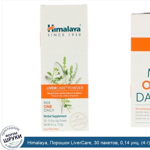 Himalaya__Порошок_LiverCare__30_пакетов__0_14_унц.__4_г__каждый.jpg