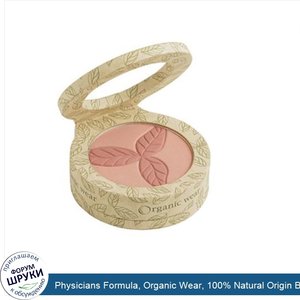 Physicians_Formula__Organic_Wear__100__Natural_Origin_Blush__Blushing_Organics__0.19_oz__5.5_g_.jpg