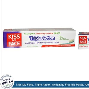 Kiss_My_Face__Triple_Action__Anticavity_Fluoride_Paste__Amazing_Mint__3.4_oz__96_g_.jpg