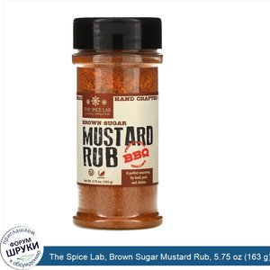 The_Spice_Lab__Brown_Sugar_Mustard_Rub__5.75_oz__163_g_.jpg